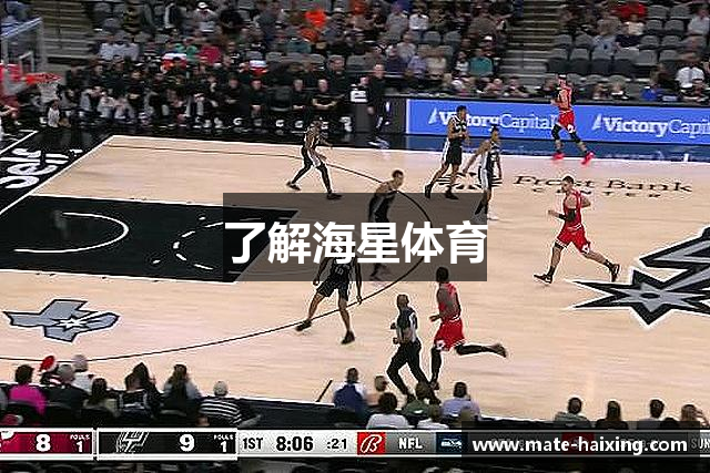 了解海星体育
